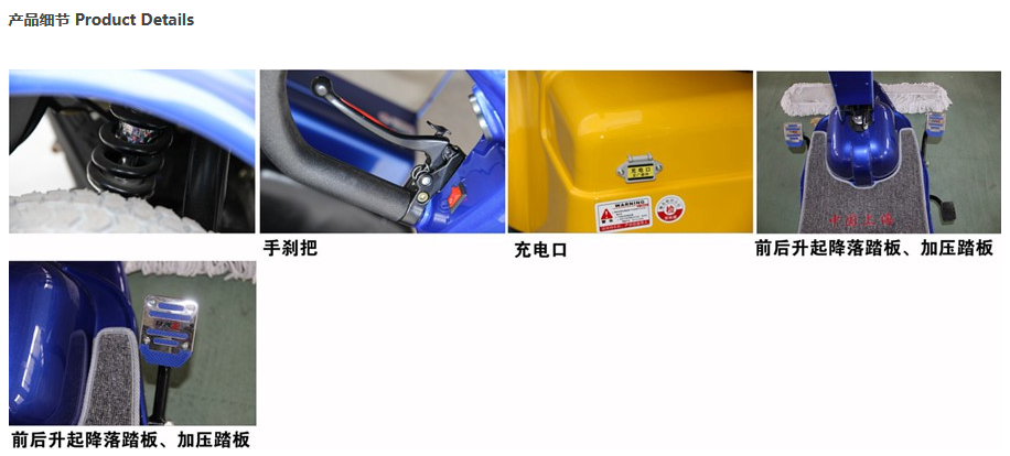 电动吴忠尘推车RPT-310C